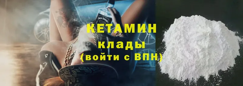 купить наркоту  mega вход  КЕТАМИН ketamine  Вытегра 